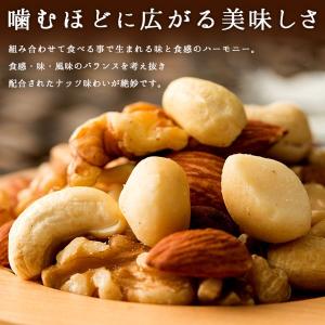 ミックスナッツ 素焼き ナッツ 無塩 愛すべき...の詳細画像3