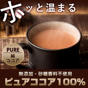 今得価格! ココア ココアパウダー パウダー ...の詳細画像1