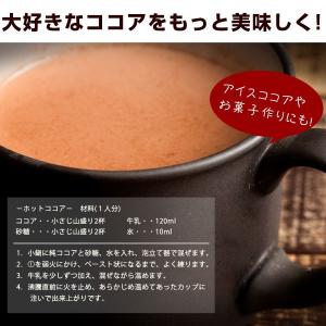 今得価格! ココア ココアパウダー パウダー ...の詳細画像3