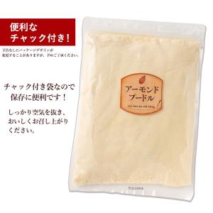 お菓子 スイーツ アーモンドプードル 1kg ...の詳細画像4