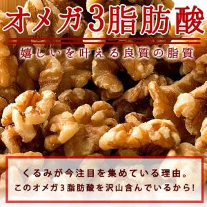 ナッツ お試し くるみ 生くるみ 送料無料 5...の詳細画像1