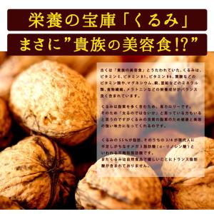 ナッツ お試し くるみ 生くるみ 送料無料 5...の詳細画像3