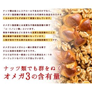 ナッツ お試し くるみ 生くるみ 送料無料 5...の詳細画像4