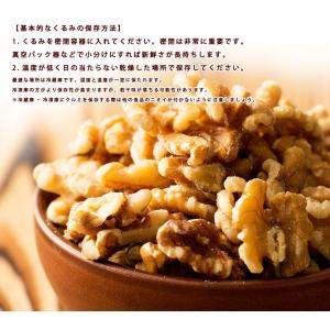 ナッツ お試し くるみ 生くるみ 送料無料 5...の詳細画像5