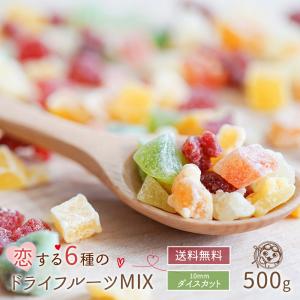 6種のドライミックスフルーツ 500g 送料無料 ダイスカット ダイス型 カット乾燥 果物 大容量 ポイント消化