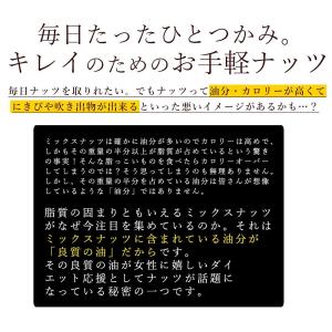 ミックスナッツ 素焼き ナッツ 無塩 無添加 ...の詳細画像5