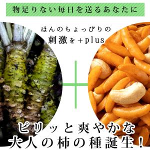 スイーツ お菓子 山盛り柿の種とカシューナッツ...の詳細画像1