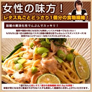 パスタ 讃岐 生パスタ 送料無料 8食分 20...の詳細画像2