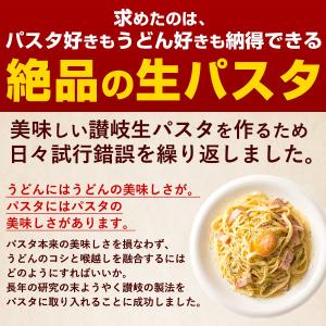 今だけの価格! お試し 訳あり 生パスタ 送料...の詳細画像1