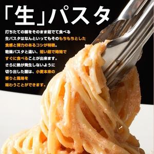 今だけの価格! お試し 訳あり 生パスタ 送料...の詳細画像3