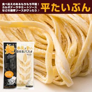 今だけの価格! お試し 訳あり 生パスタ 送料...の詳細画像4