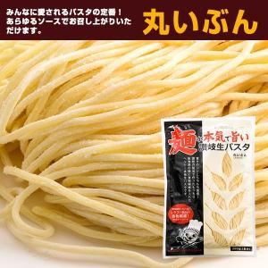 今だけの価格! お試し 訳あり 生パスタ 送料...の詳細画像5
