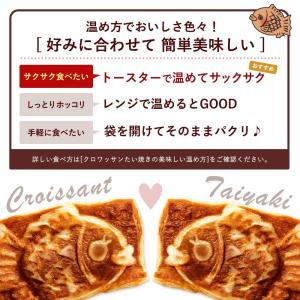 鯛焼き たい焼き 100匹 和菓子 こしあん セット 食品 Sale つぶあん クロワッサン 8種から選べる 送料無料 豆 冷凍便 クリーム 餡 たいやき Sale セール