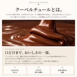送料無料 お試し クーベルティグレ 9種から選...の詳細画像4