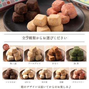 プチギフト 和三盆クッキー 「9種から1箱選べ...の詳細画像2