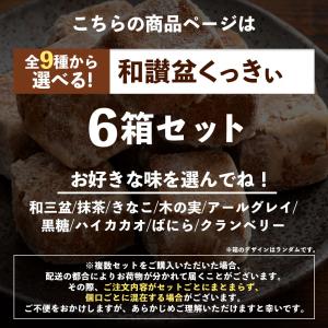ギフト お菓子 焼き菓子 お菓子 お取り寄せ ...の詳細画像1
