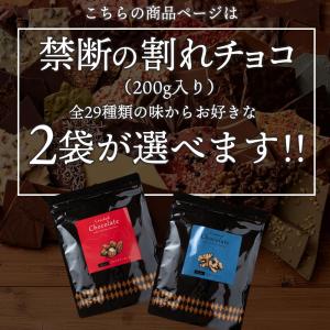 半額 SALE 半額 割れチョコ 訳あり チョ...の詳細画像1