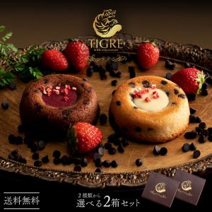 バレンタイン 2023 ホワイトデー 焼き菓子 ケーキ