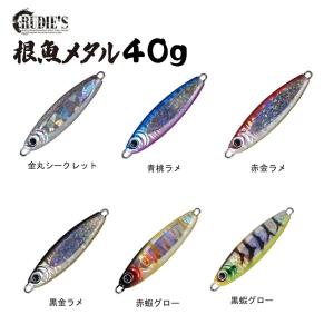 メタルジグ ルーディーズ RUDIE'S 根魚メタル 40g ラトル内蔵 金丸シークレット 送料無料 ラトル内蔵 根魚 グローアイ 在庫限り｜bokunotamatebakoyahl