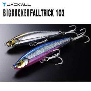 ジャッカル ビッグバッカー フォールトリック 103mm/41.1g 送料無料 JACKALL BIGBACKER シーバス 人気 定番 リップレスミノー｜bokunotamatebakoyahl