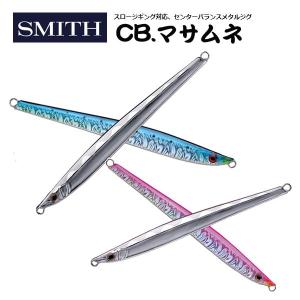 ジグ 青物 船用ジグ スミス CB.マサムネ 115g 送料無料 SMITH ジギング ジャーク 大型 大物 オフショア 船 ルアー｜bokunotamatebakoyahl