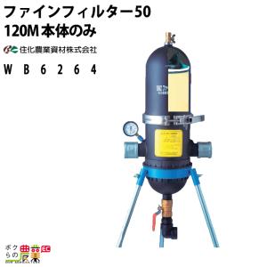 住化農業資材 ディスクフィルター#80 40mm 80メッシュ 口径 40A WB6031