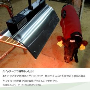 パナソニック 畜産用 カーボンヒーター 畜産用...の詳細画像2