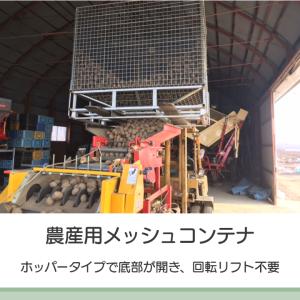 メッシュパレット メッシュボックスパレット セ...の詳細画像1