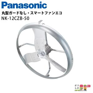 Panasonic（パナソニック） 法人宛のみ宅配可 畜産用 換気扇 NK-14CZB