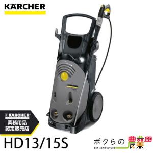 ケルヒャー 高圧洗浄機 電動 HD4/8C 1.520-913.0 50Hz 1.520