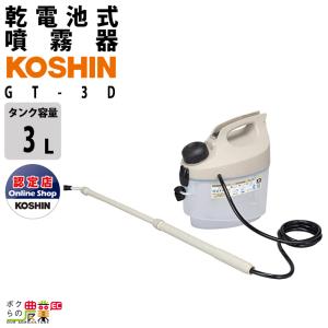 工進（KOSHIN） 電動噴霧器 噴霧器 AC100V GT-10V 肩掛け式 家庭用電源
