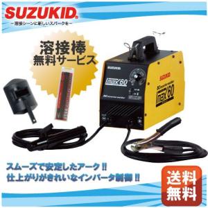 スター電器 溶接機 SIM-60 50/60Hz 兼用 100V インバータ溶接機 直流 アイマックス60 スズキッド SUZUKID｜bokunou