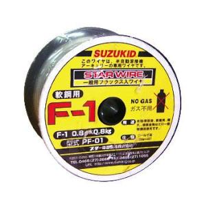 スター電器 フラックス入ワイヤー PF-01 0.8Ф ノンガス溶接機用 スズキッド SUZUKID溶接機 パーツ 部品｜bokunou