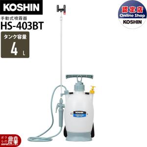 工進（KOSHIN） 手動 噴霧器 RW-10 背負い式 10Lタンク 噴霧 防除 除草