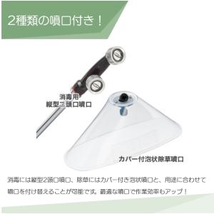 電動噴霧器 充電式噴霧器 工進 噴霧器 SLS...の詳細画像5