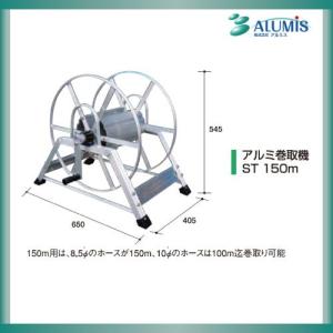 セフティ3 動噴ホース 8.5mm×30m ホースリールセット 動力噴霧器 動噴