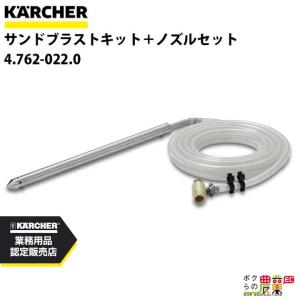 ケルヒャー（KARCHER） ホース 6.391-342.0 延長高圧ホース 10m 10m