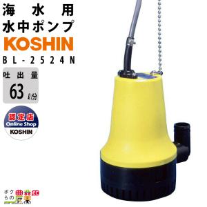 工進（KOSHIN） 水中 ポンプ モーター PSK-540X PSK-640X AC100V 100V