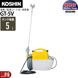 工進（KOSHIN） 電動噴霧器 噴霧器 AC100V MS-252R ガーデンスプレーヤ