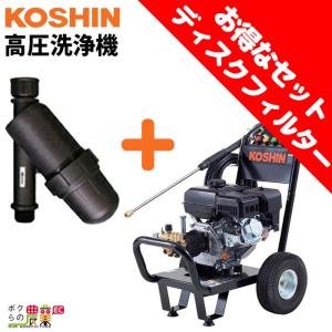 高圧洗浄機 工進 エンジン式 JCE-1408UDX ディスクフィルターPA-261付 4サイクル 冷水 自吸式