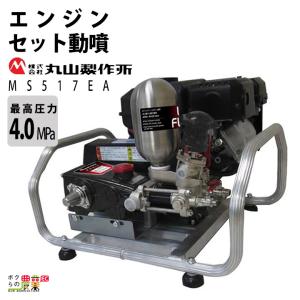 ヤンマーセット動力噴霧機 エンジン ガソリン 動噴 丸山 高圧洗浄機 Yahoo!オークション -「ヤンマーセット動噴」の落札相場・落札価格