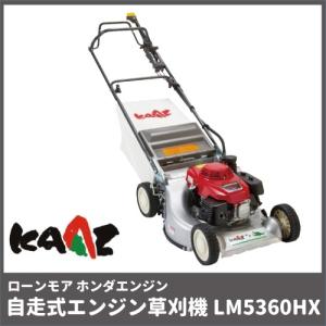 ガソリンエンジン 自走式芝刈り機 自走式エンジン草刈機 EBC-53D | 園芸機械 通販 | ホームセンターの