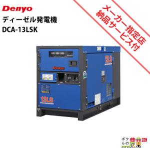 デンヨー インバーター発電機 DA-3100SS-IV 3100W 3.1kVA インバータ