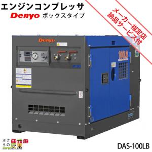 北越工業/エアマン/AIRMAN PDS65L-5C5 14.1kW/15馬力 ディーゼル