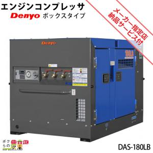 デンヨー 受注生産 納期別途ご案内 ディーゼルエンジン デンヨー 受注生産 納期別途ご案内 ディーゼルエンジン