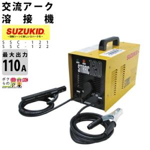 SUZUKID（スズキッド） スター電器 溶接機 SKH-42NP 50/60Hz 兼用 100V