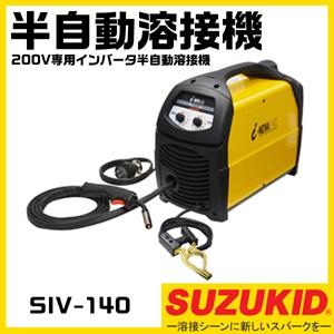 スター電器 溶接機 SIV-140 50/60Hz 兼用 単相 200V アイノーヴァ140 半自動溶接機 インバータ スズキッド SUZUKID｜bokunou