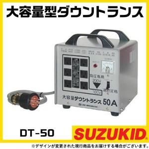 日動工業 日動 NICHIDO ニュートラパック降圧専用器 日動工業 日動 NICHIDO ニュートラパック降圧専用器