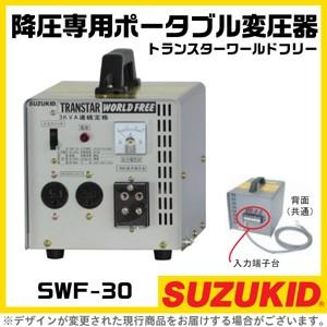 スター電器 変圧器 STV-3000 50/60Hz 100V トランスターV スズキッド