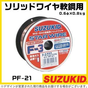 スター電器 ソリッドガスワイヤー PF-21 0.6Φ 溶接機用 スズキッド SUZUKID 溶接機 パーツ 部品｜bokunou